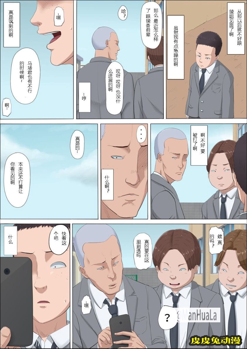 青梅竹馬的女神1