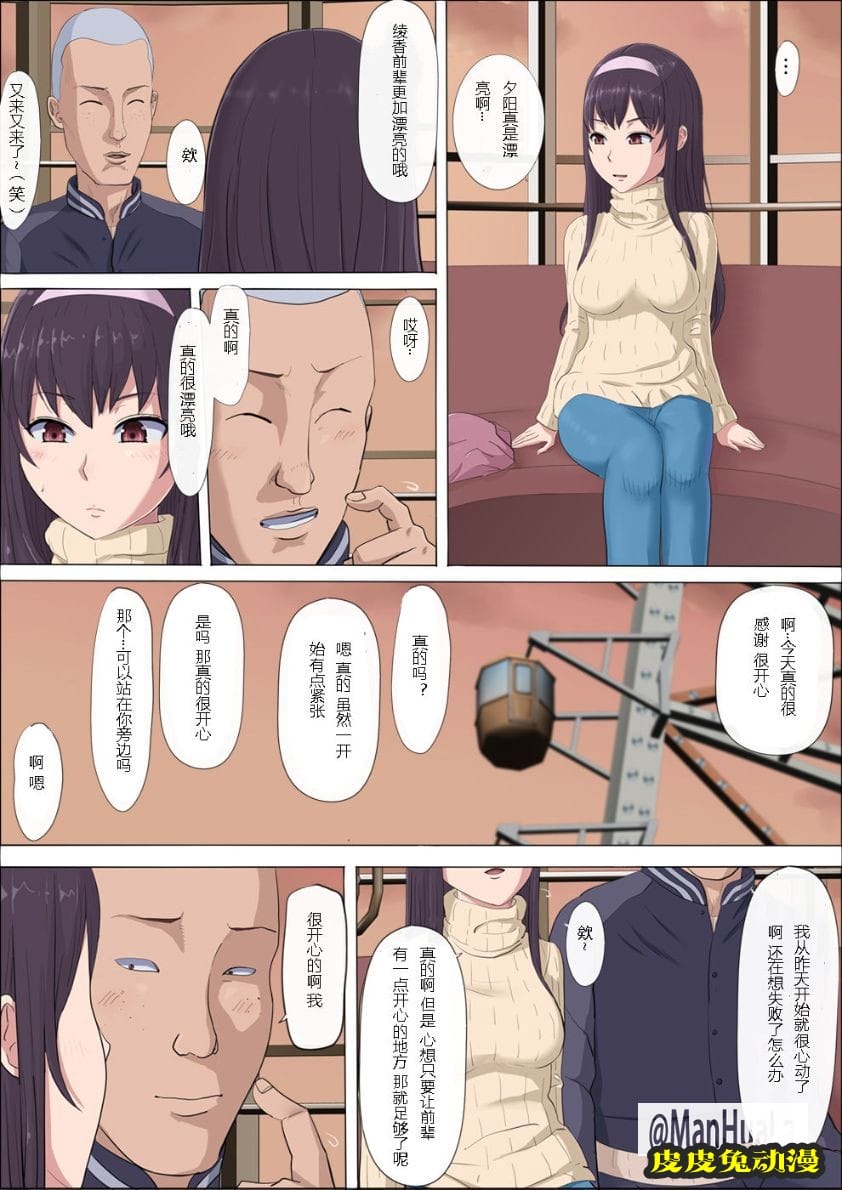 青梅竹馬的女神1