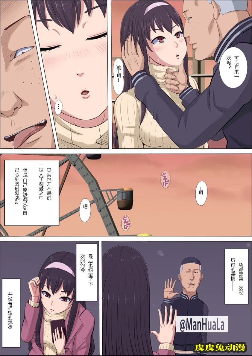 青梅竹馬的女神1