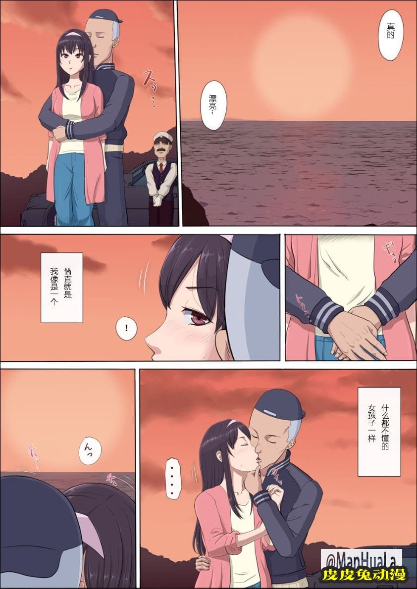青梅竹馬的女神1