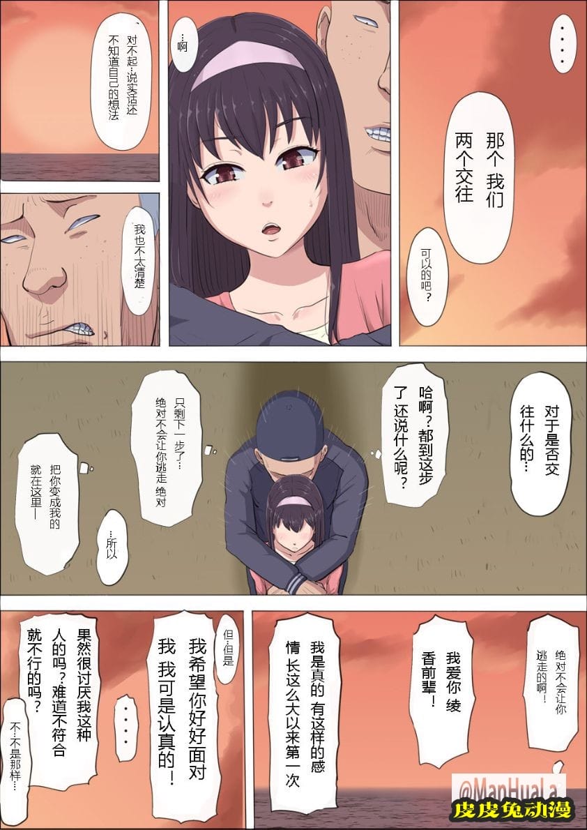 青梅竹馬的女神1