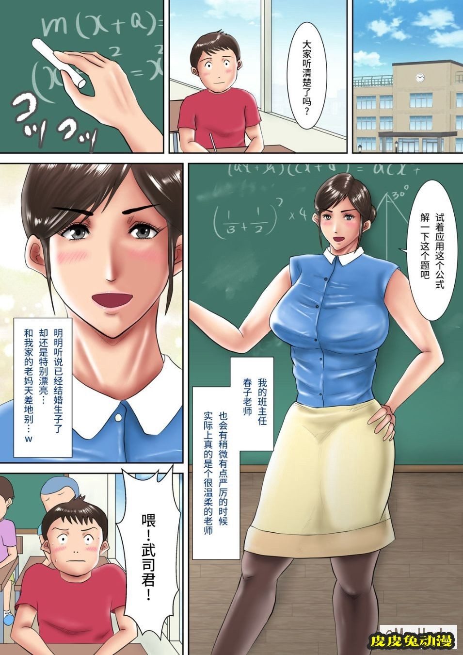 人妻爆乳教師的懲罰