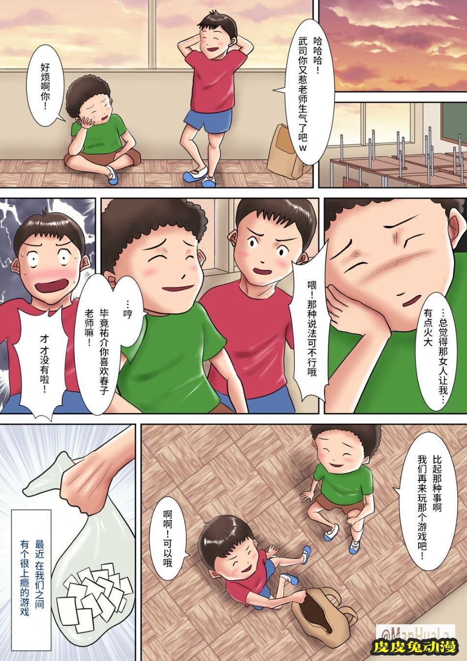 人妻爆乳教師的懲罰