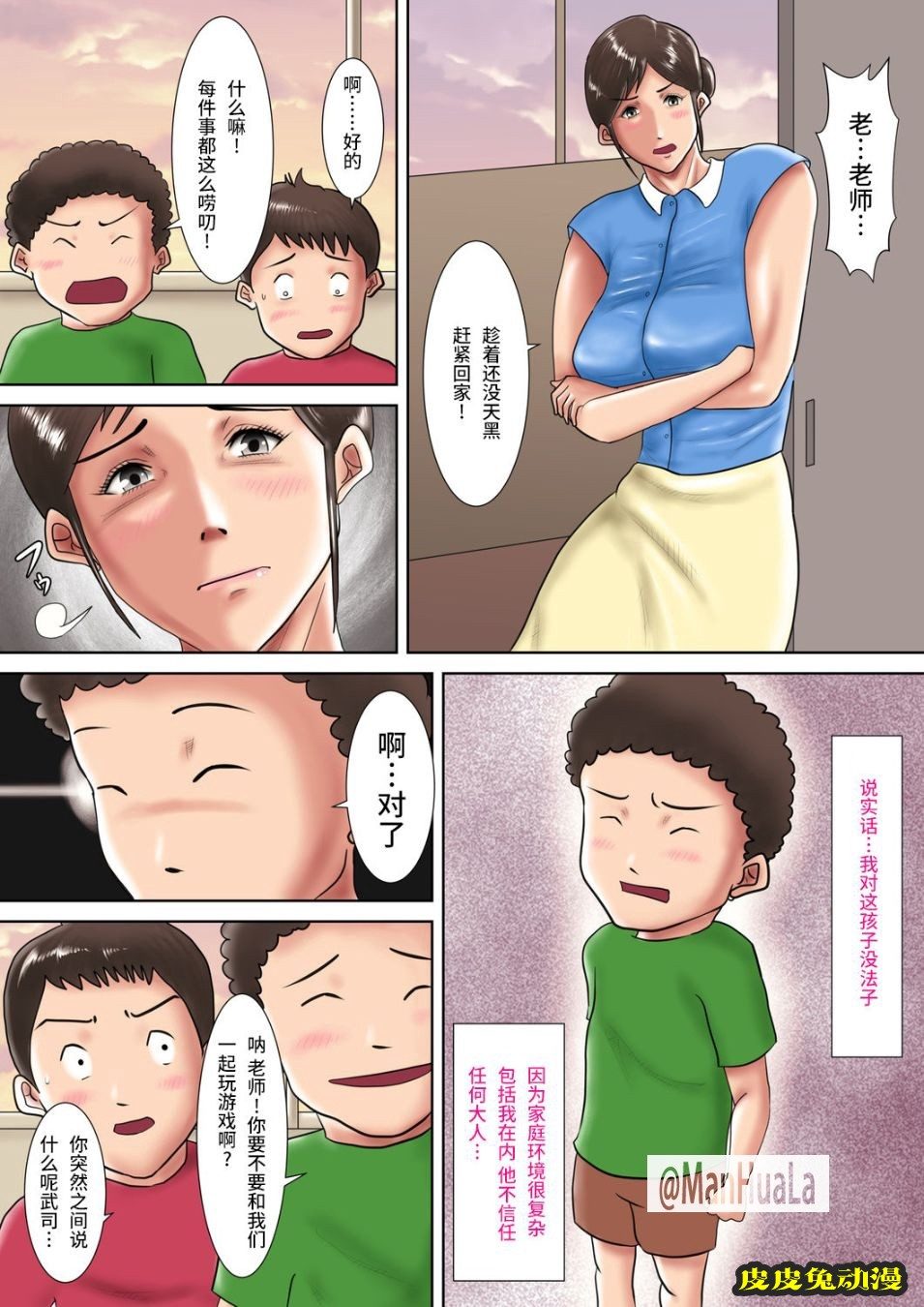 人妻爆乳教師的懲罰