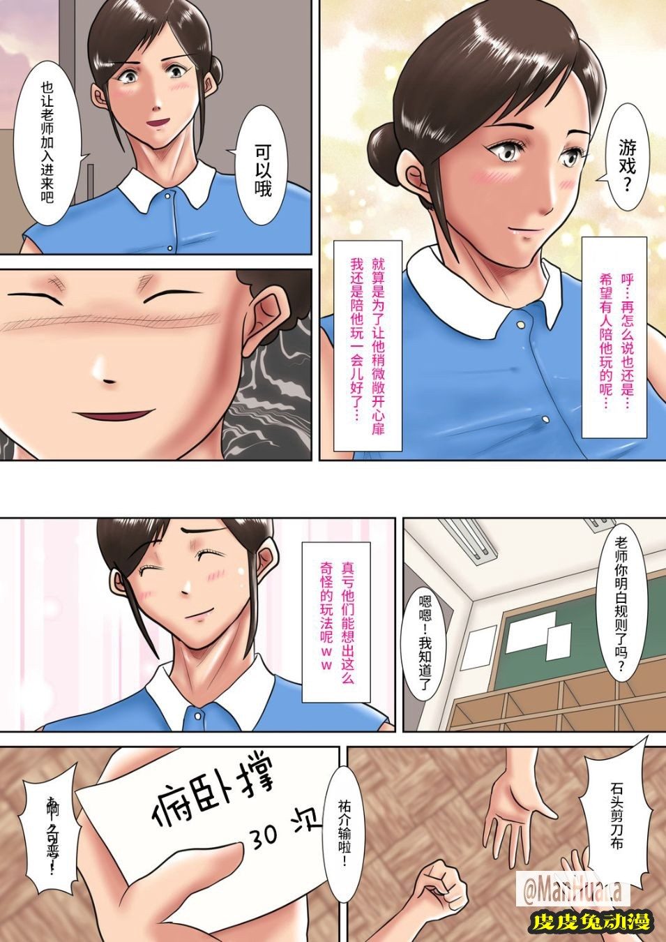 人妻爆乳教師的懲罰