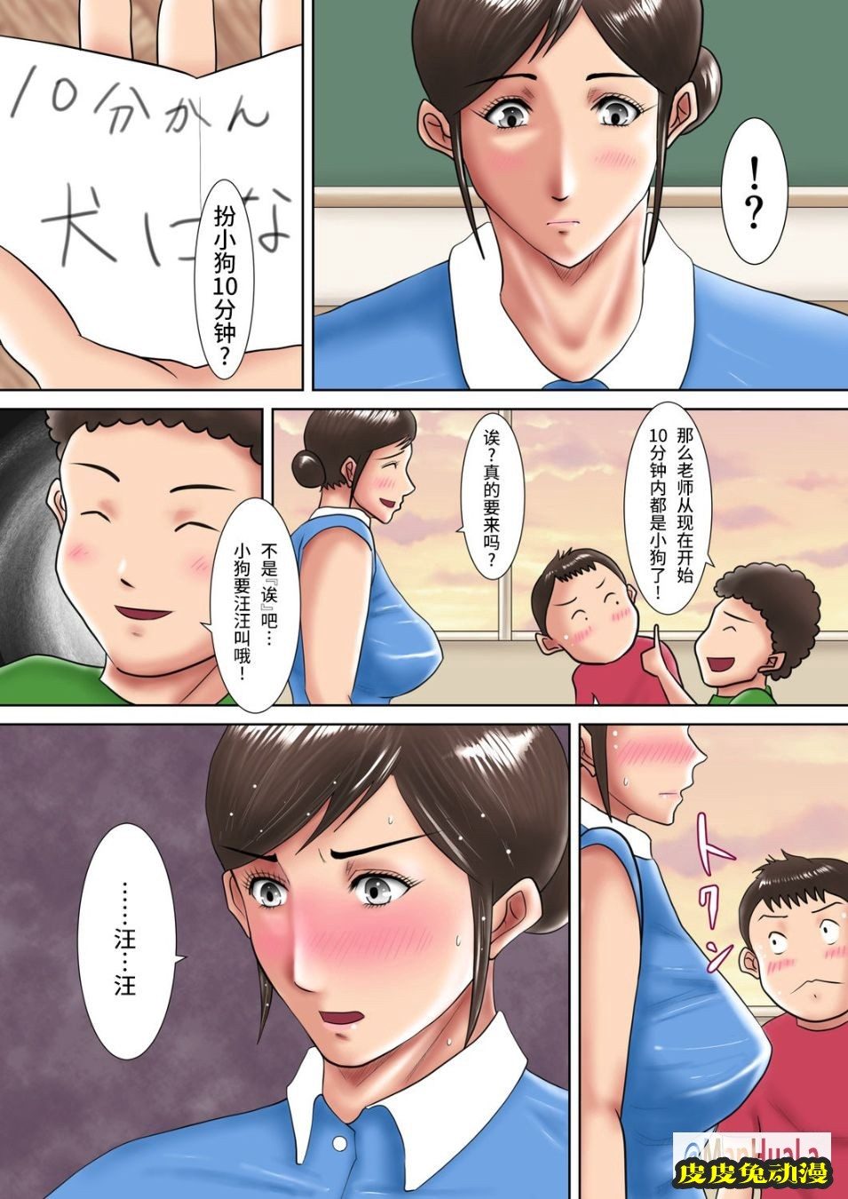 人妻爆乳教師的懲罰