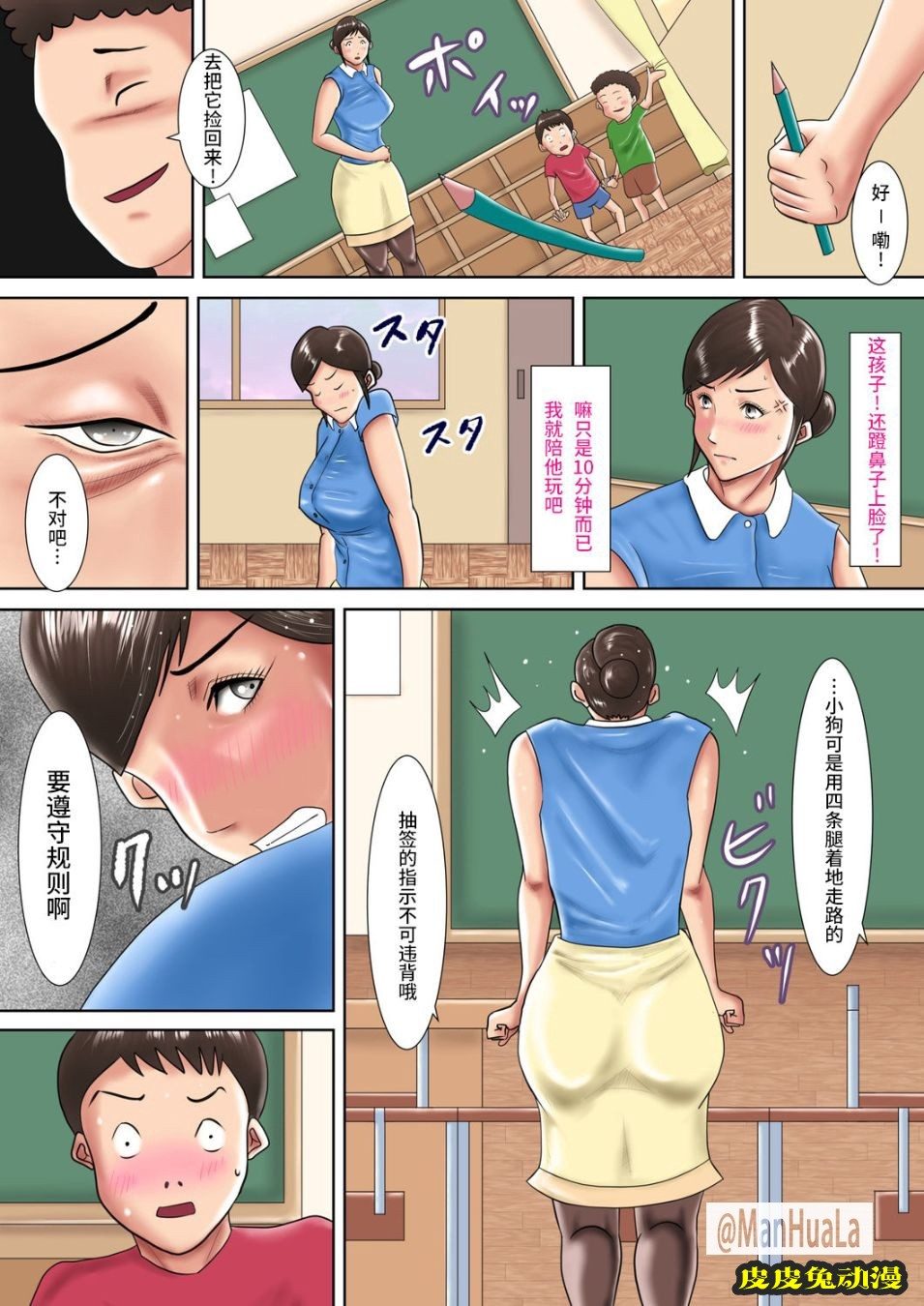 人妻爆乳教師的懲罰