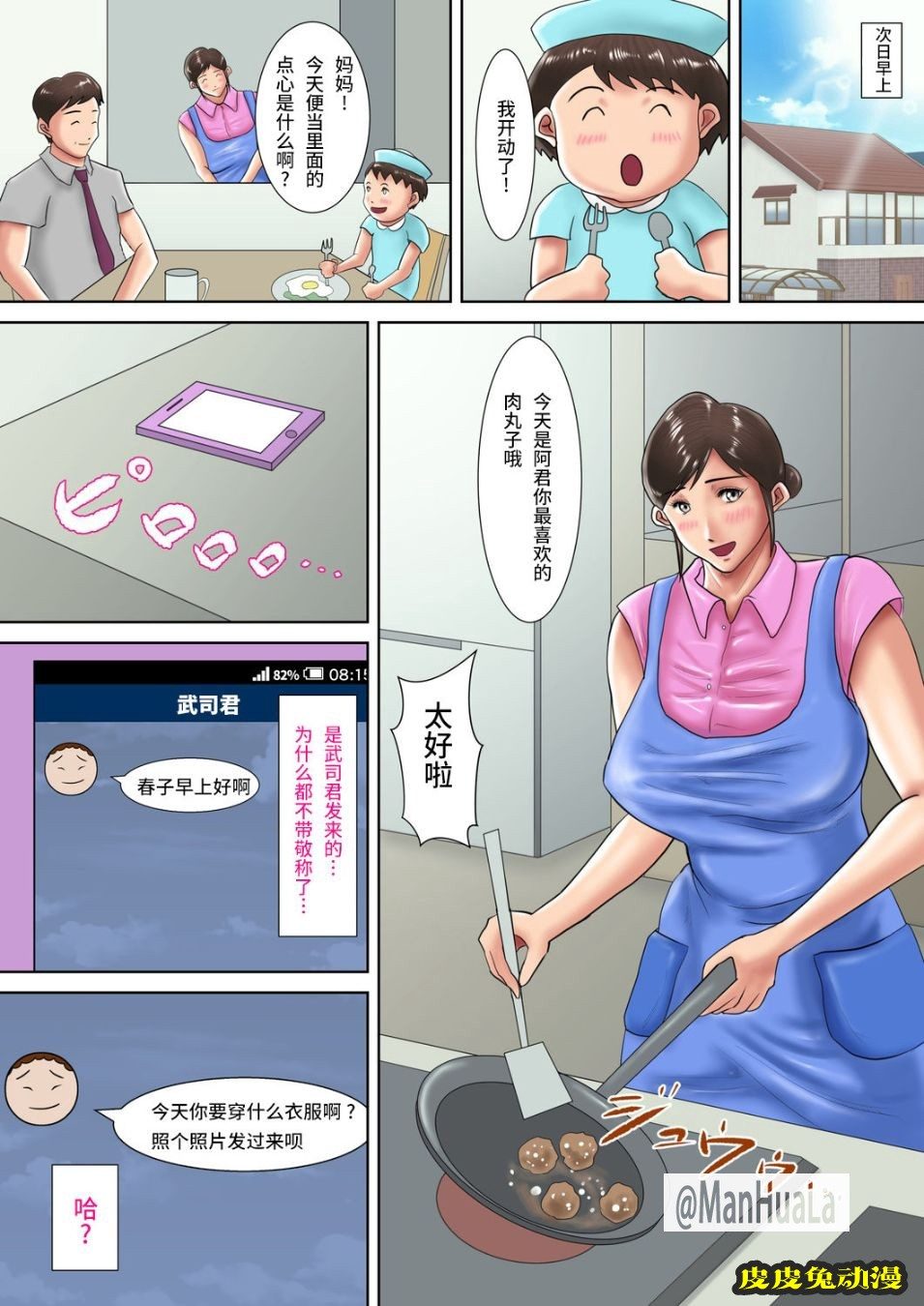 人妻爆乳教師的懲罰