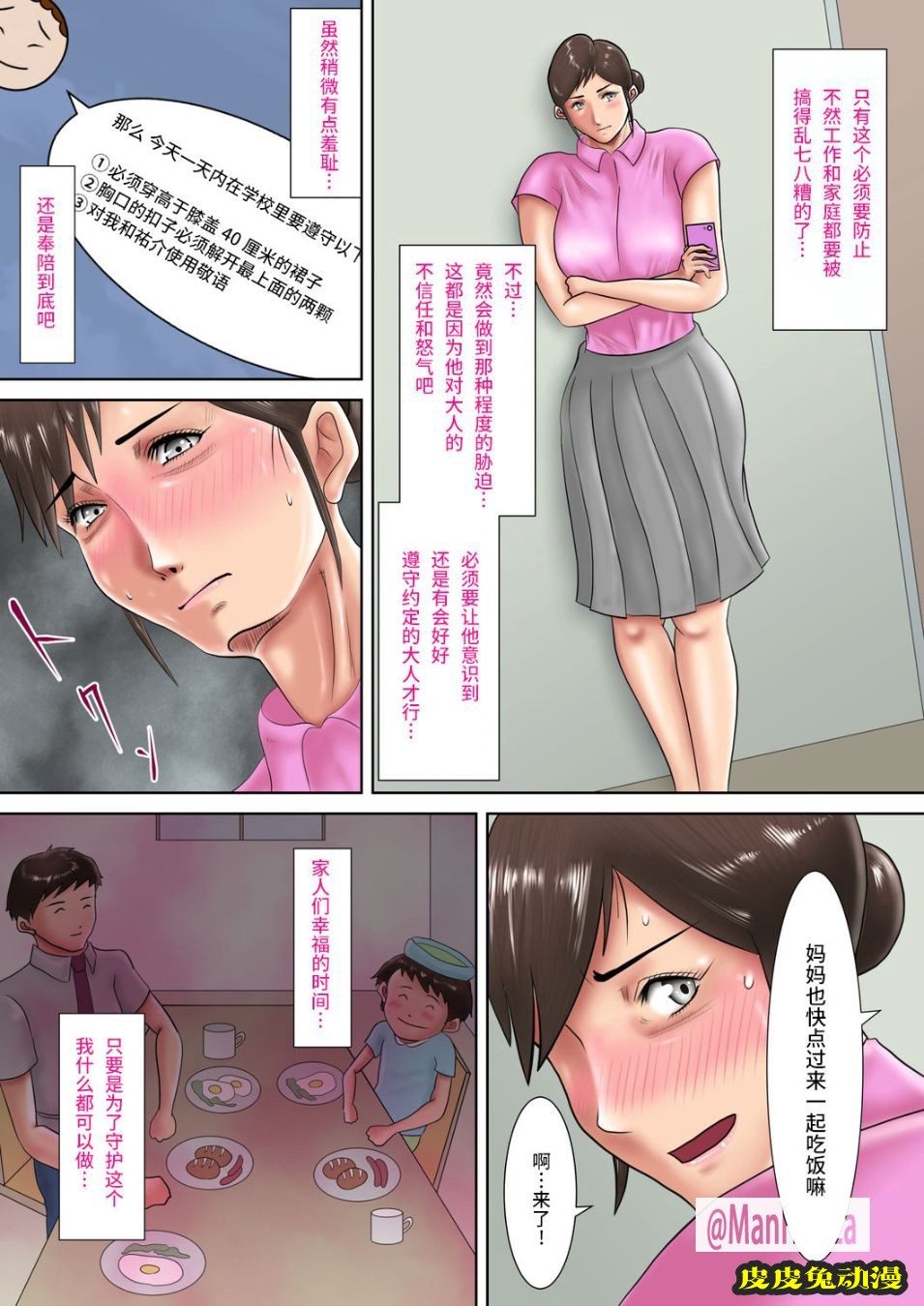 人妻爆乳教師的懲罰