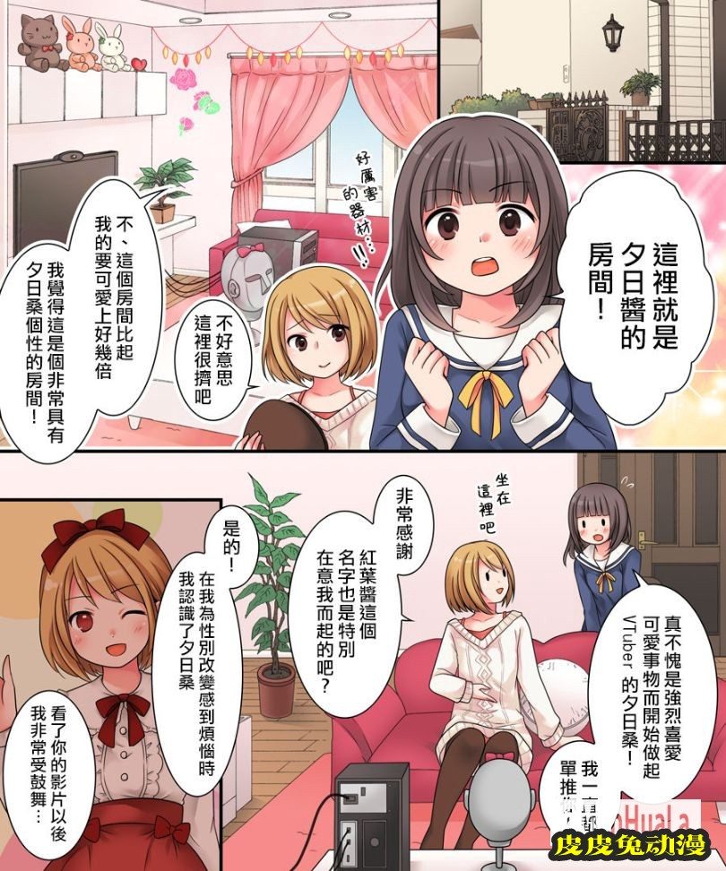 少女身體的大叔
