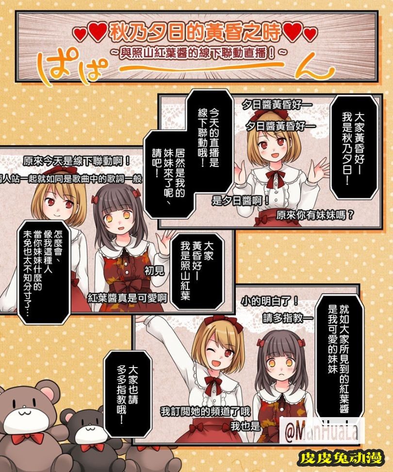 少女身體的大叔