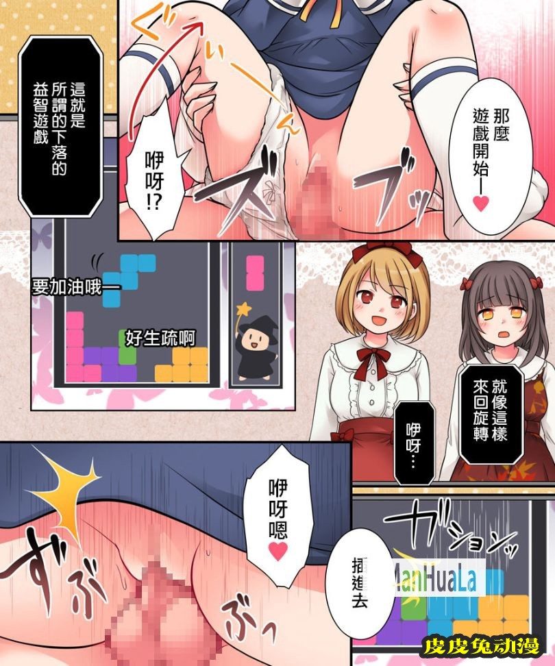 少女身體的大叔