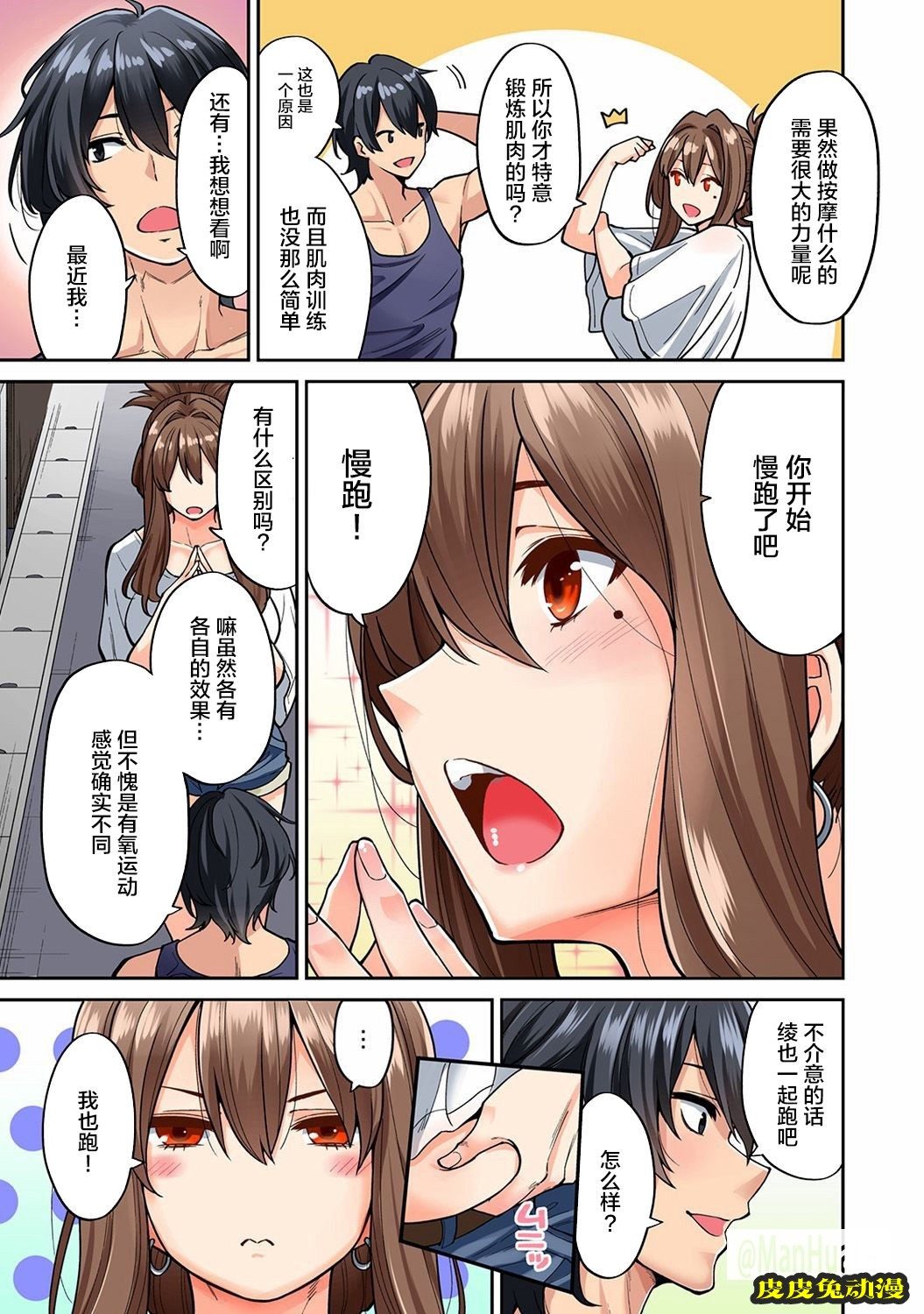 巨乳人妻