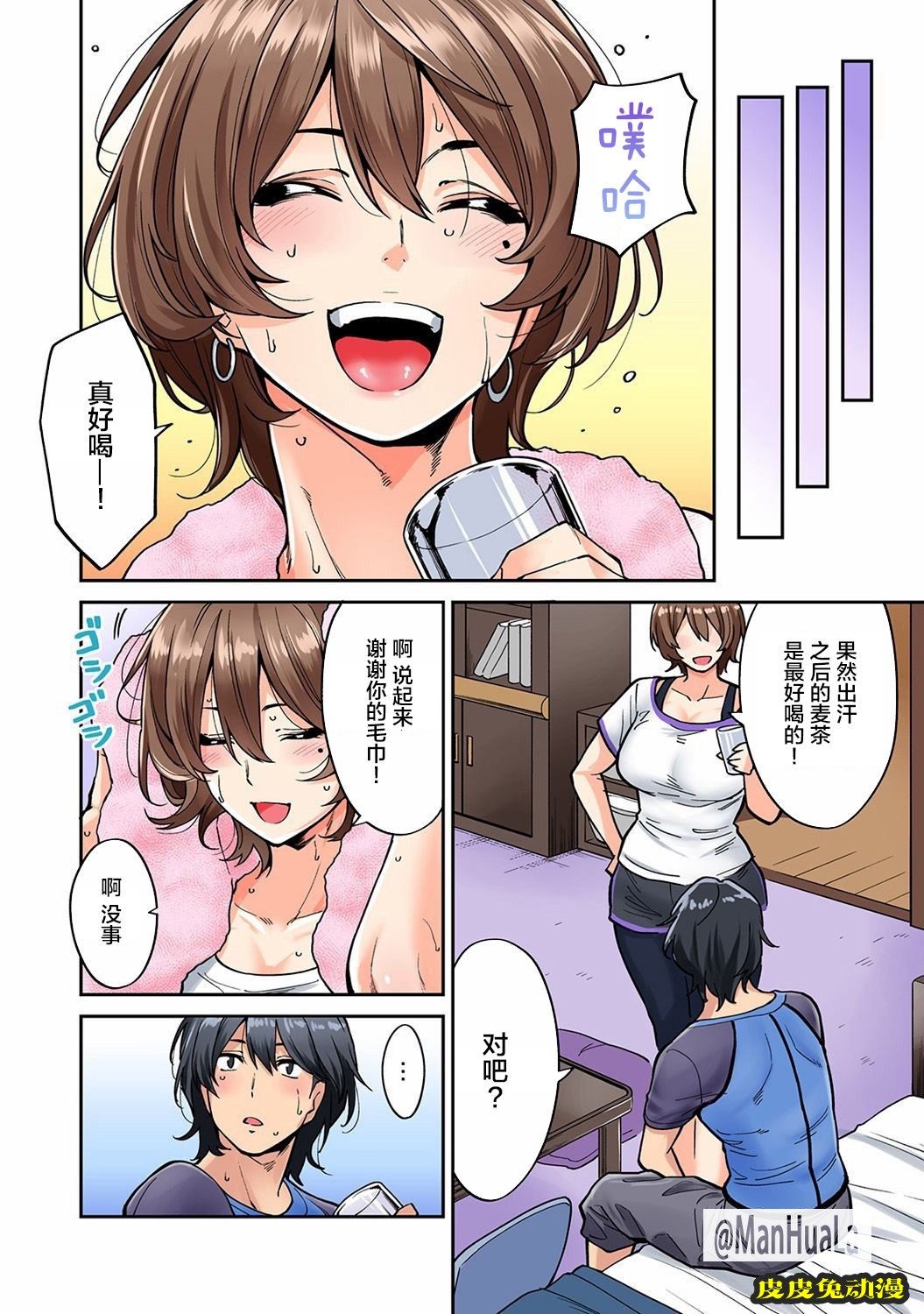 巨乳人妻