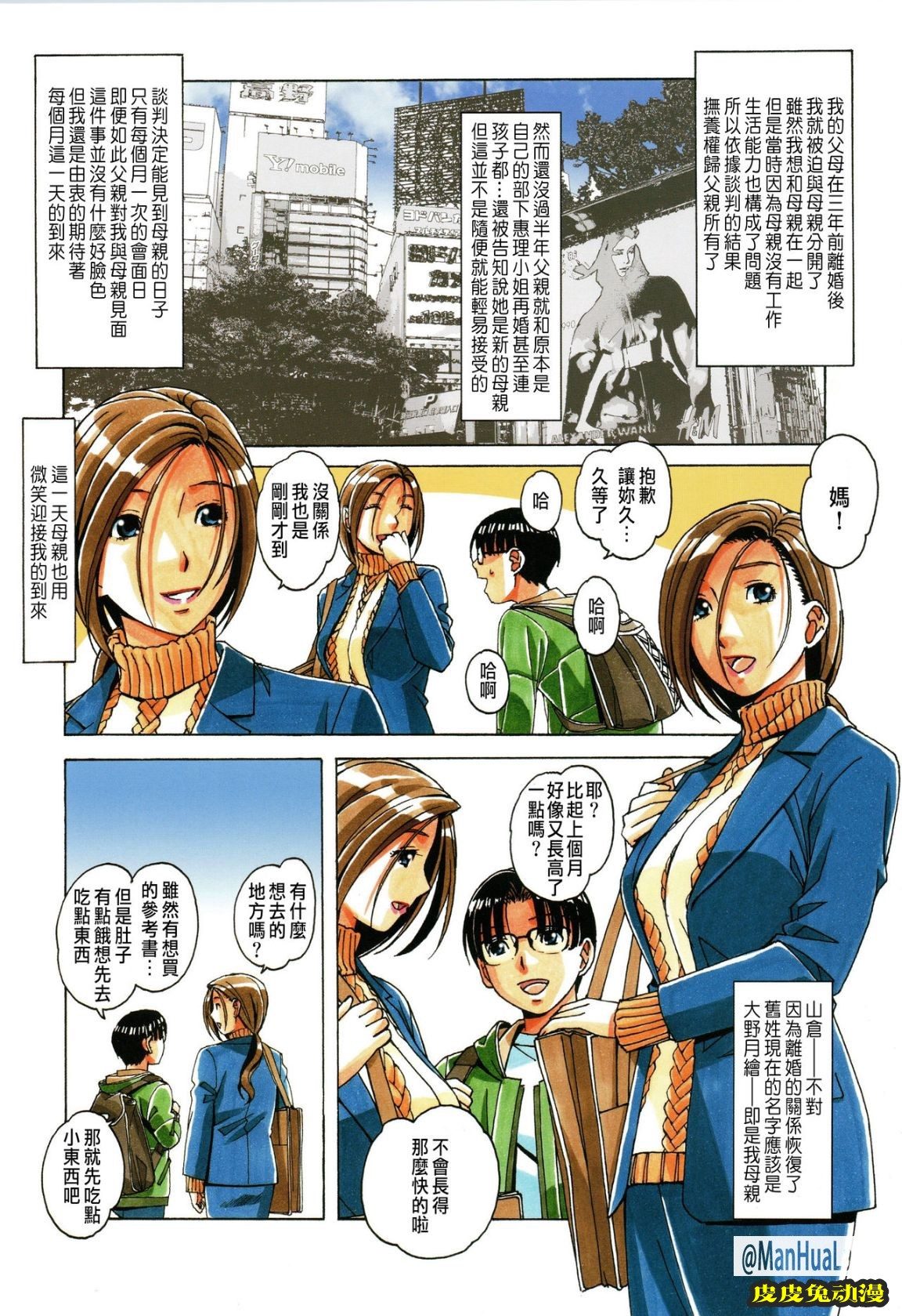 大人之寓話