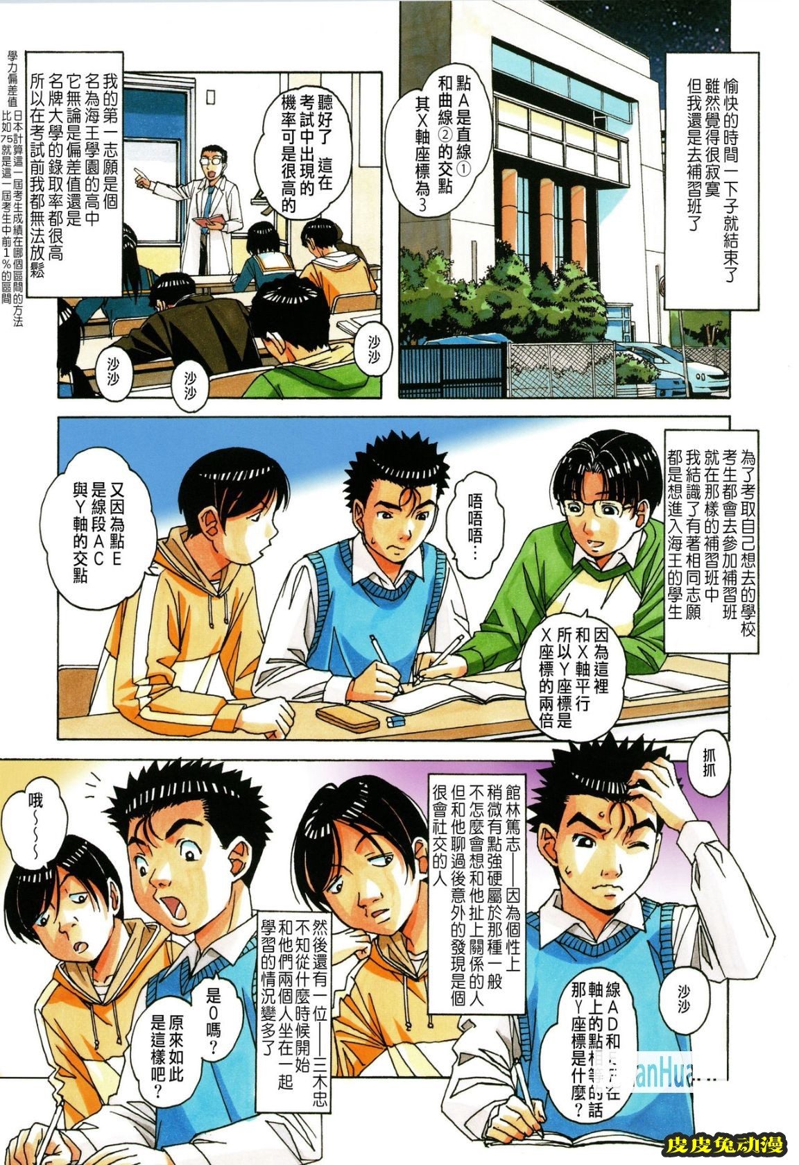 大人之寓話