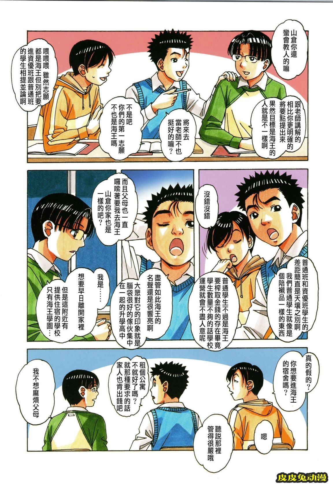 大人之寓話