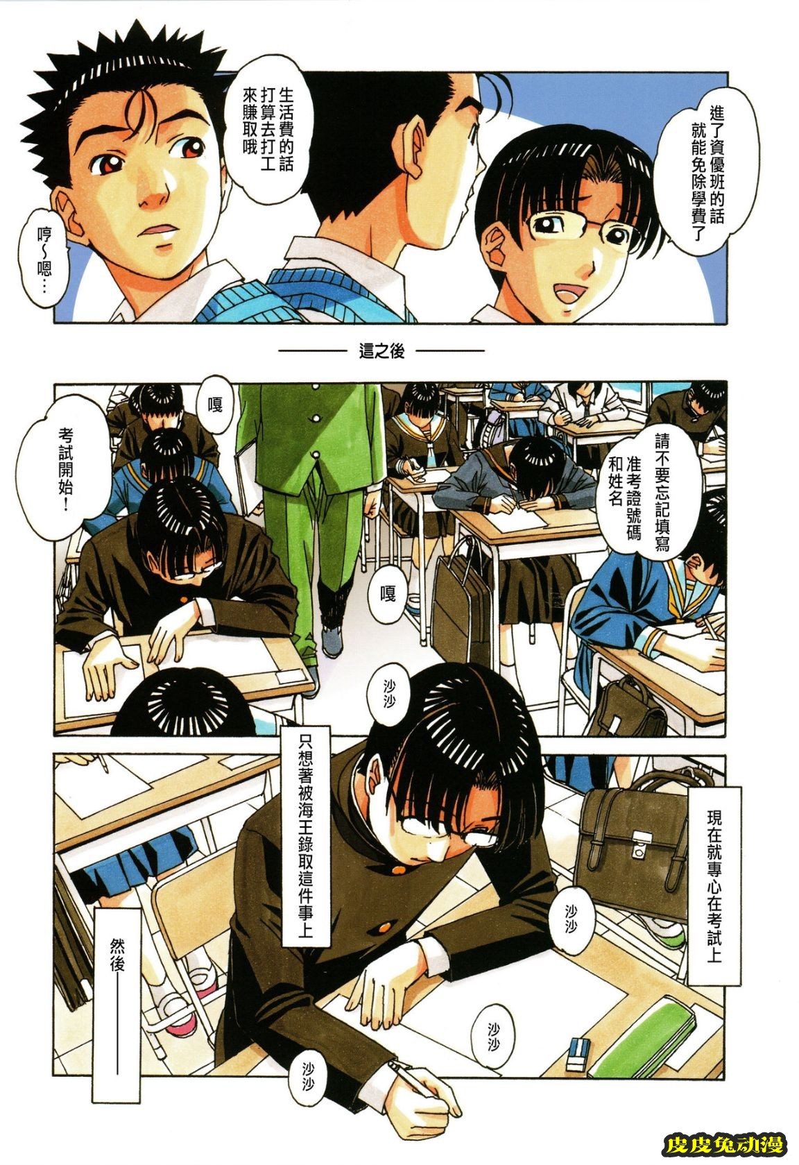 大人之寓話