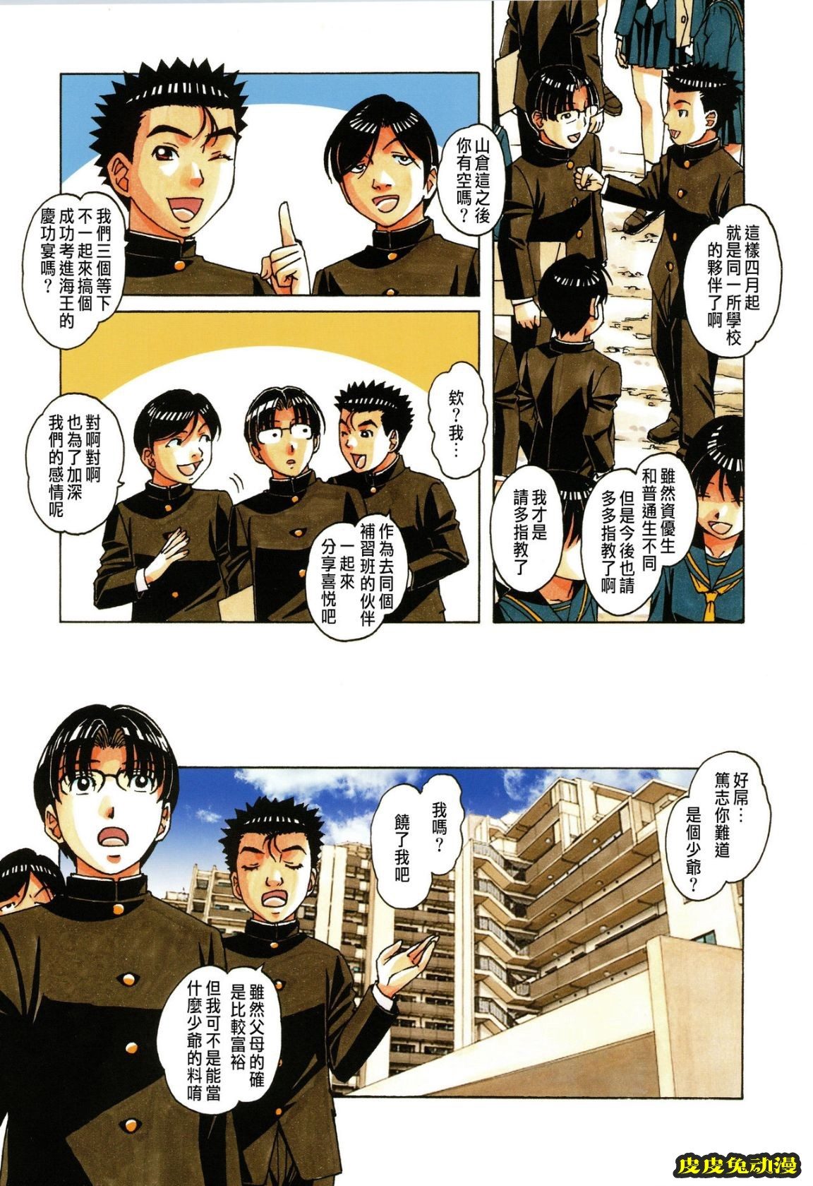 大人之寓話