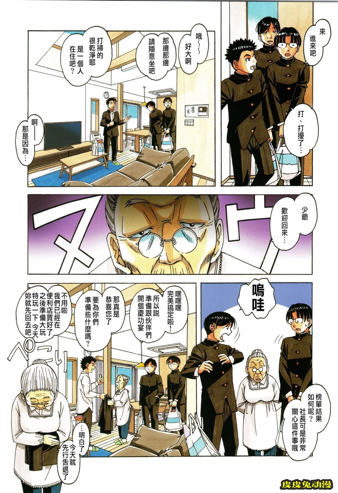 大人之寓話