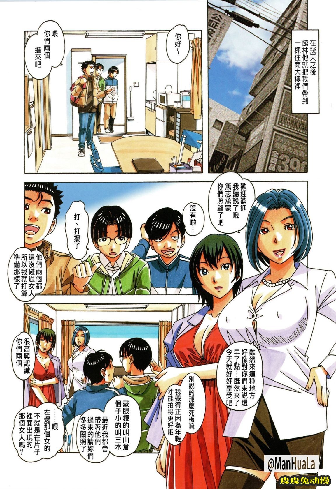 大人之寓話