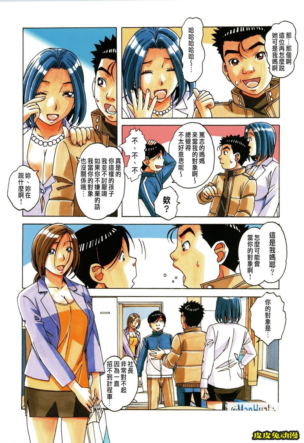 大人之寓話