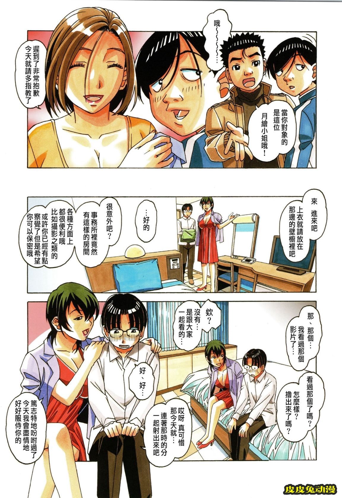 大人之寓話