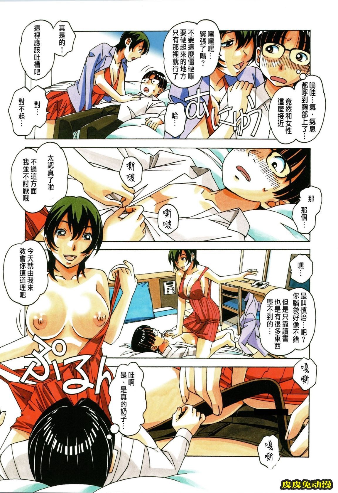 大人之寓話