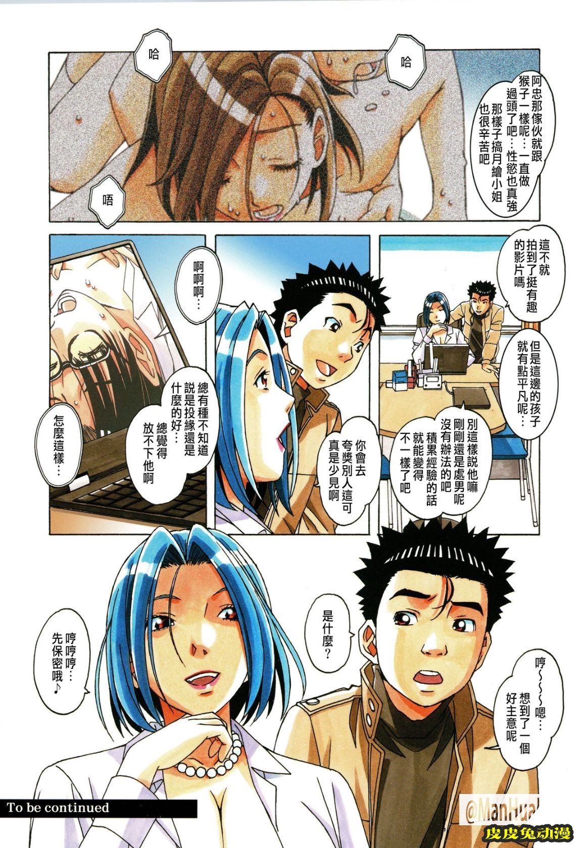 大人之寓話