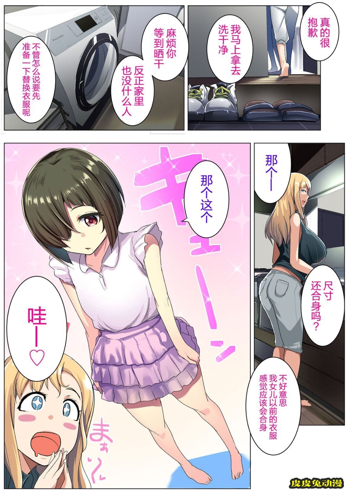 金髮爆乳人妻