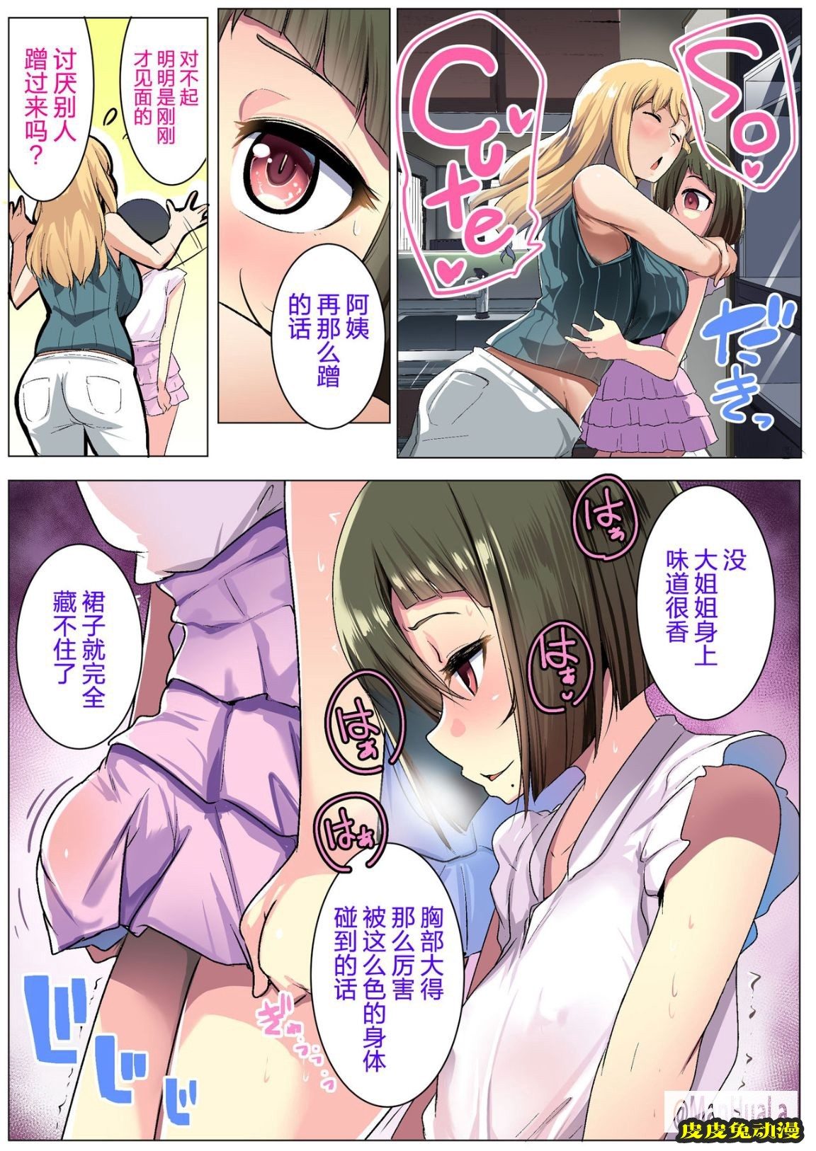 金髮爆乳人妻