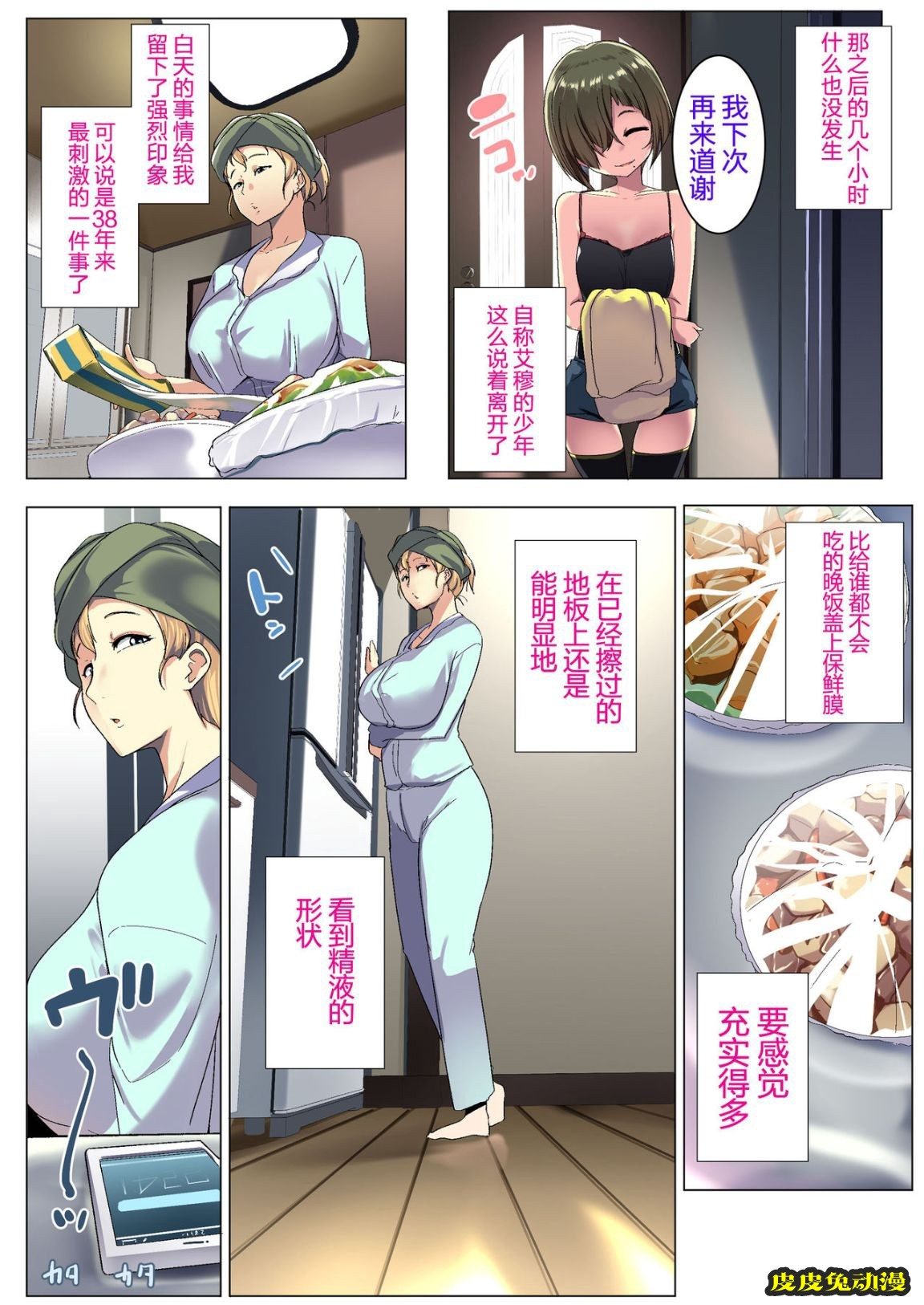 金髮爆乳人妻