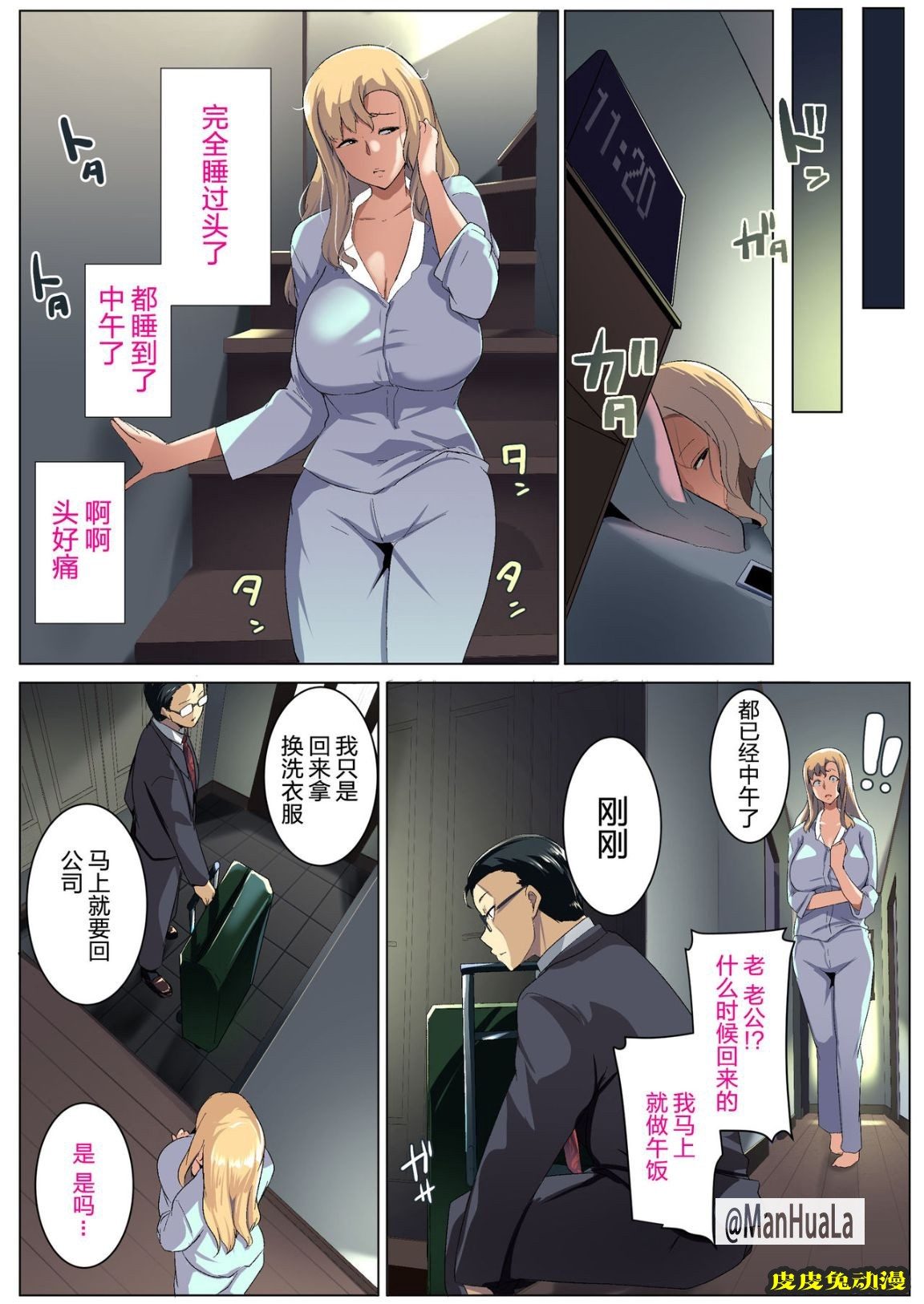 金髮爆乳人妻