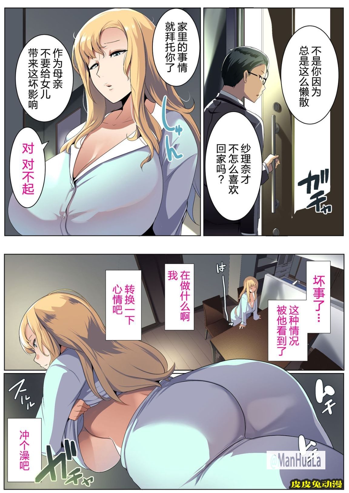 金髮爆乳人妻