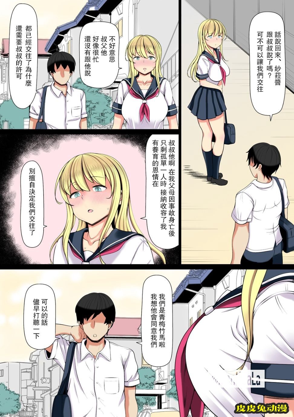 巨乳發情母猫