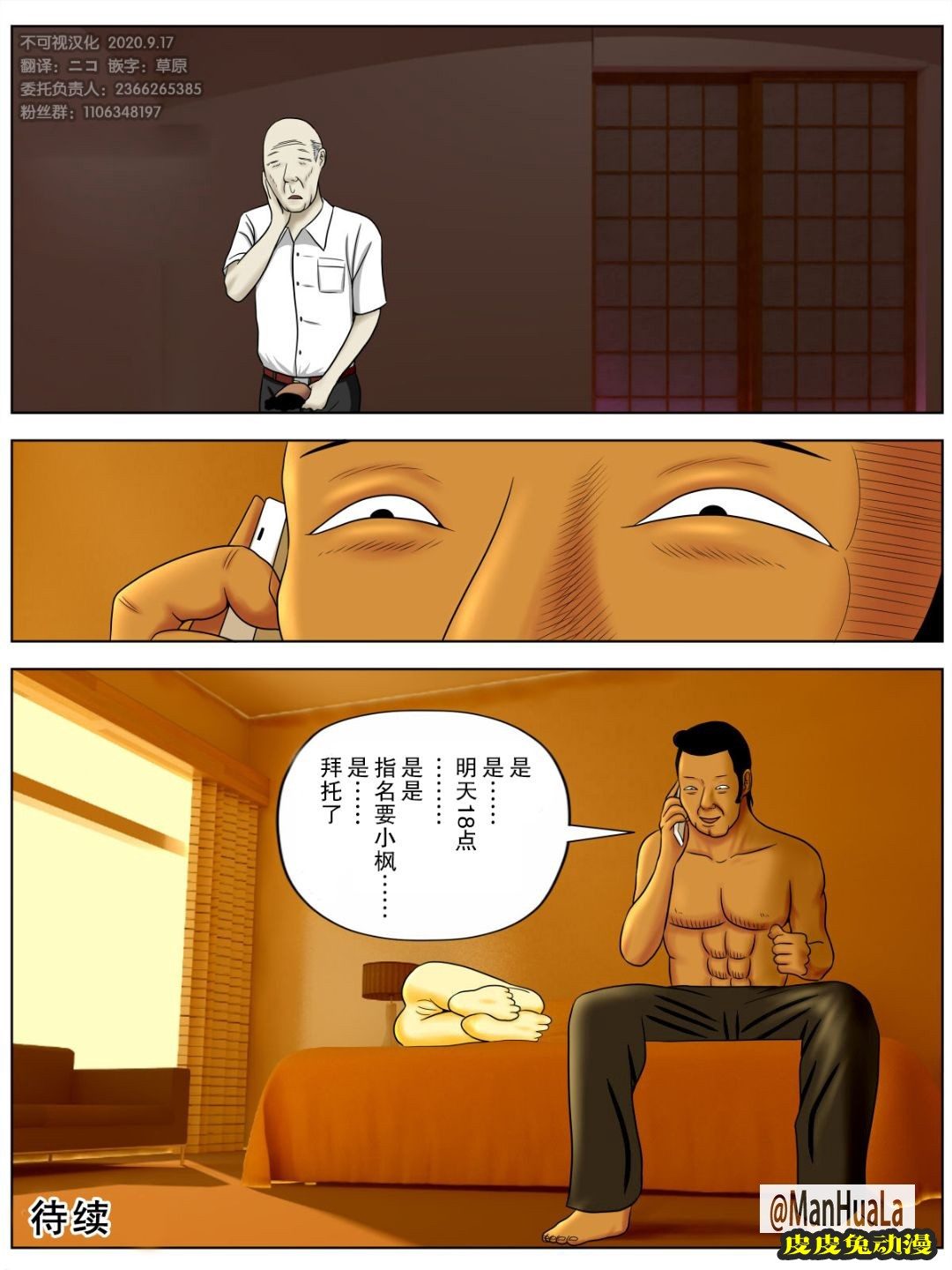風俗妓女媽媽