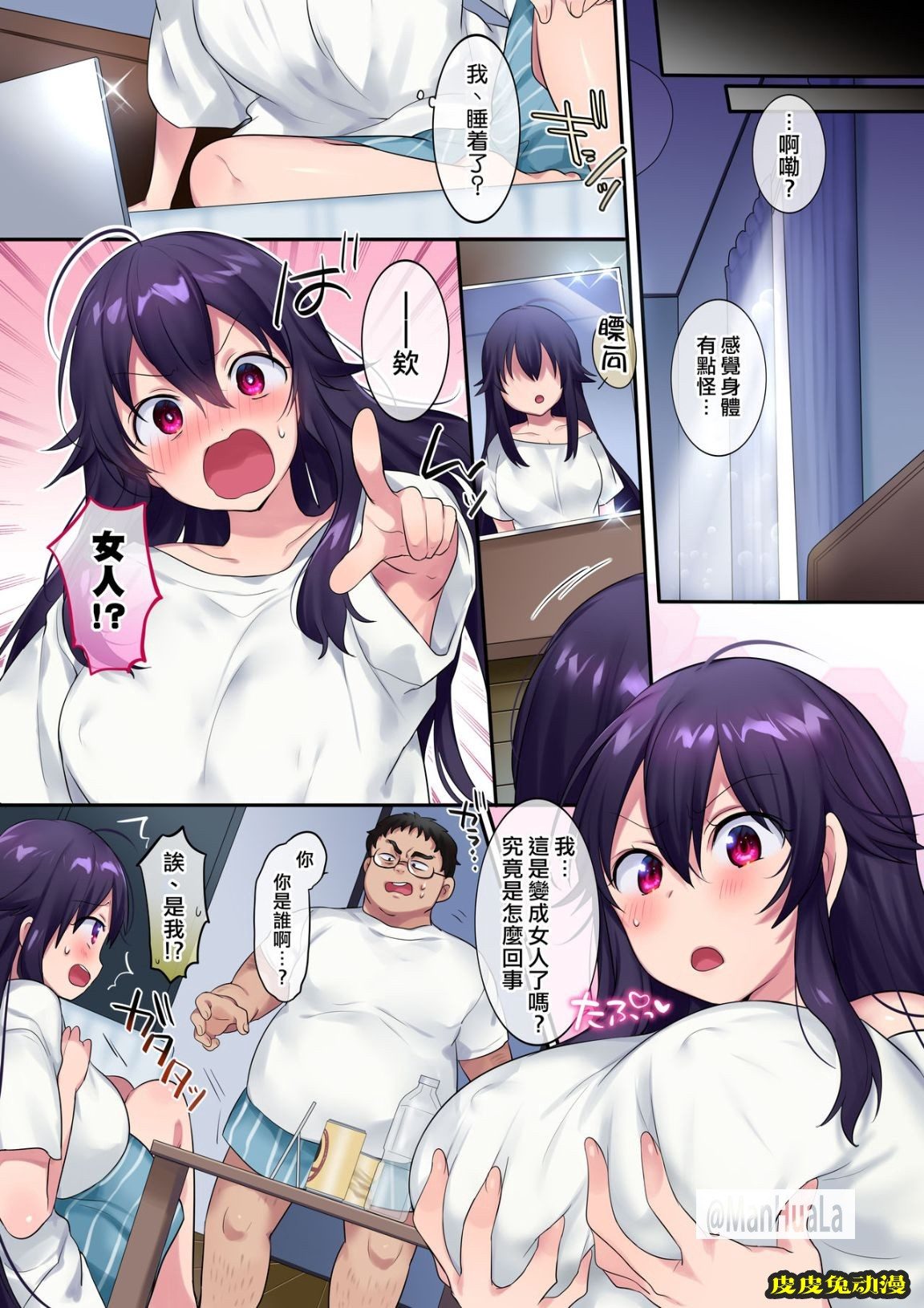 自我分裂