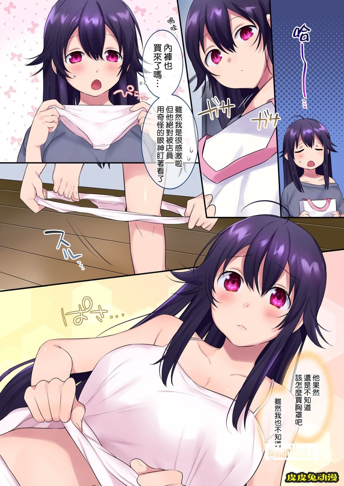 自我分裂