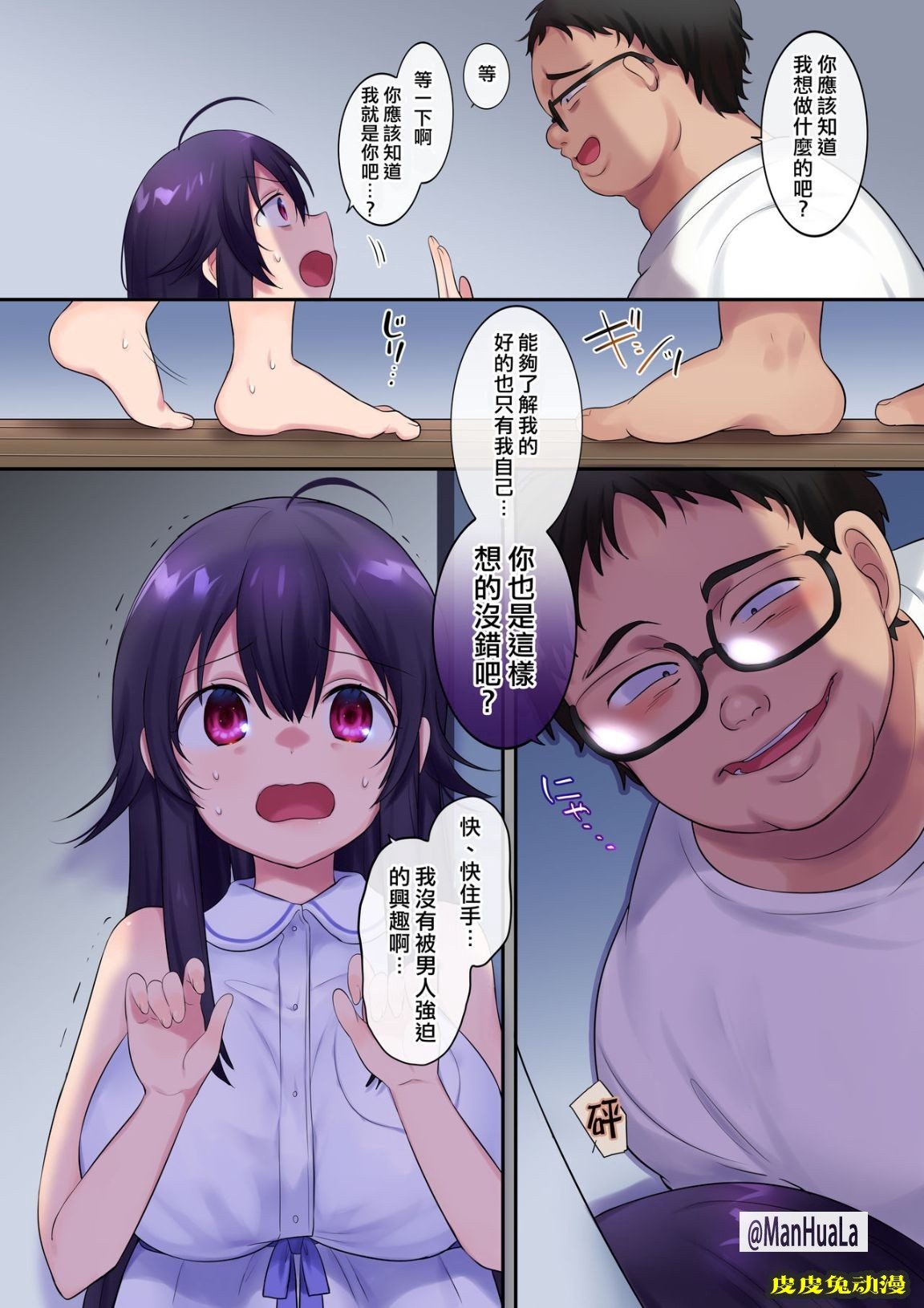 自我分裂
