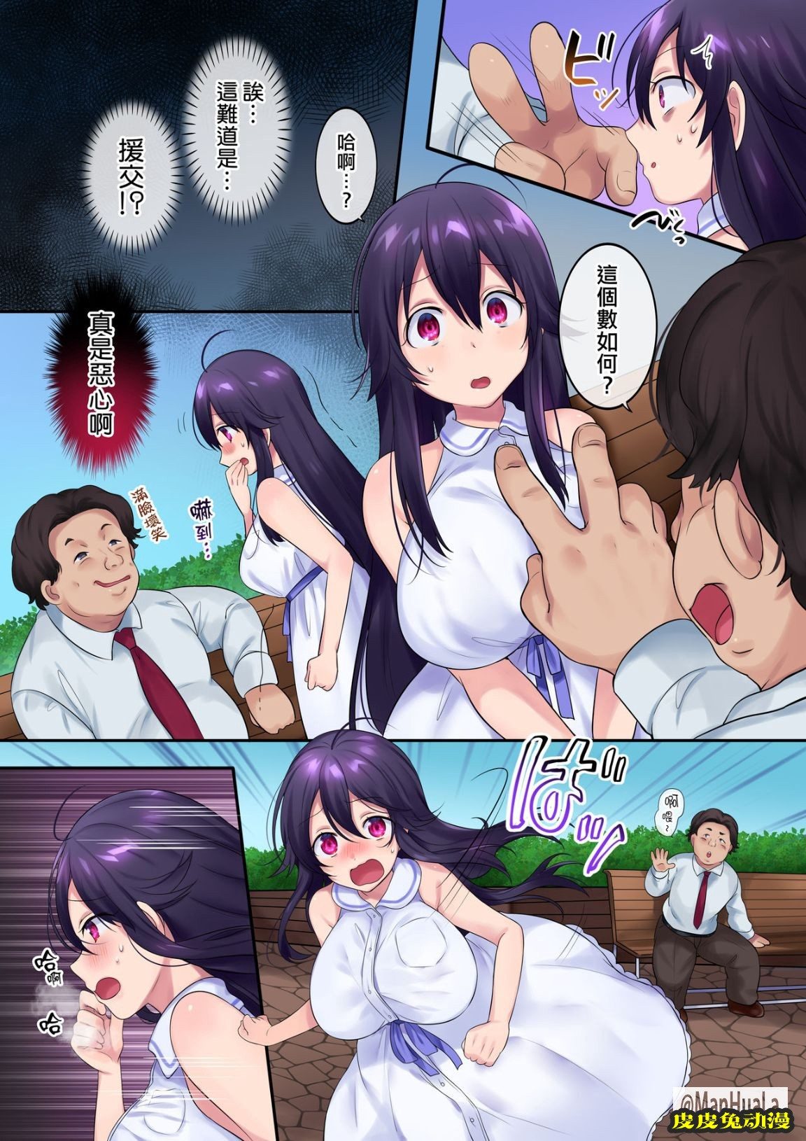 自我分裂