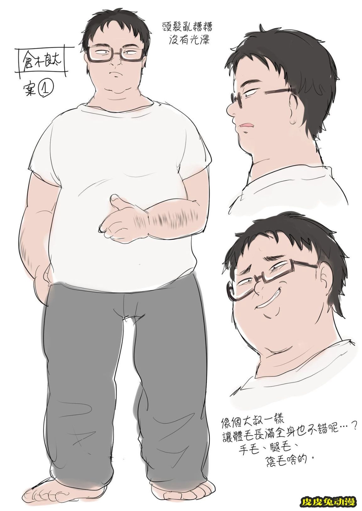 自我分裂