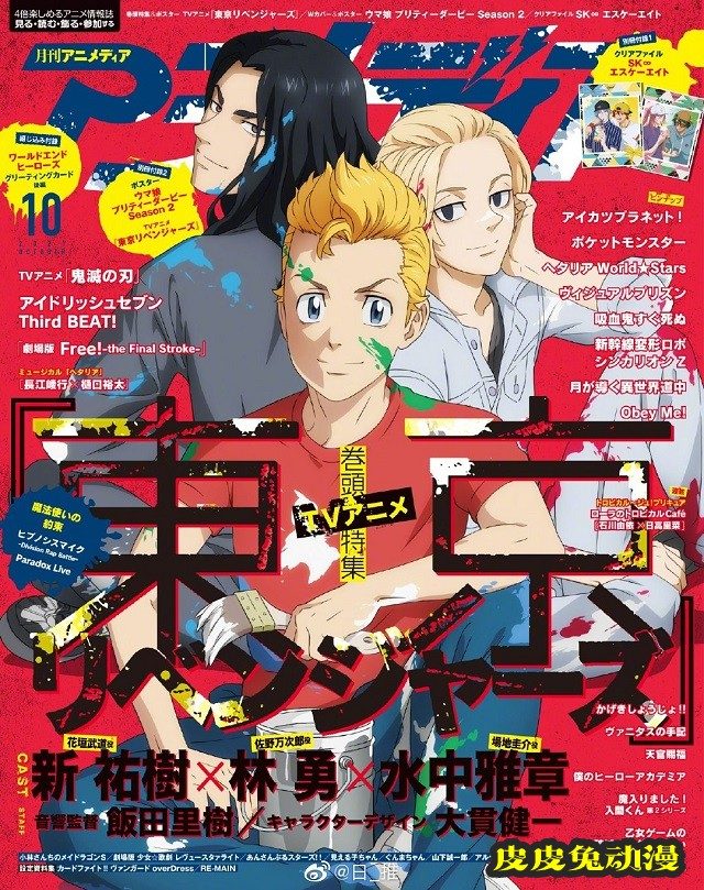 杂志「アニメディア」10月号封面公开-皮皮兔动漫