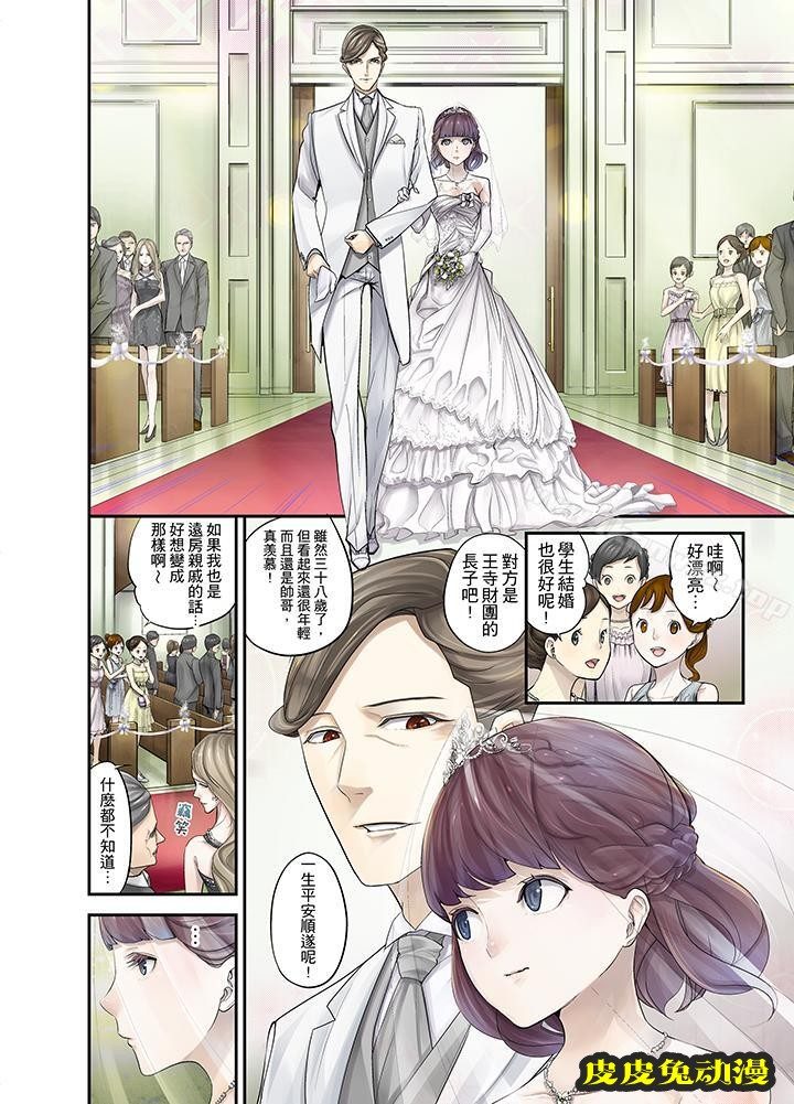 M妻少女