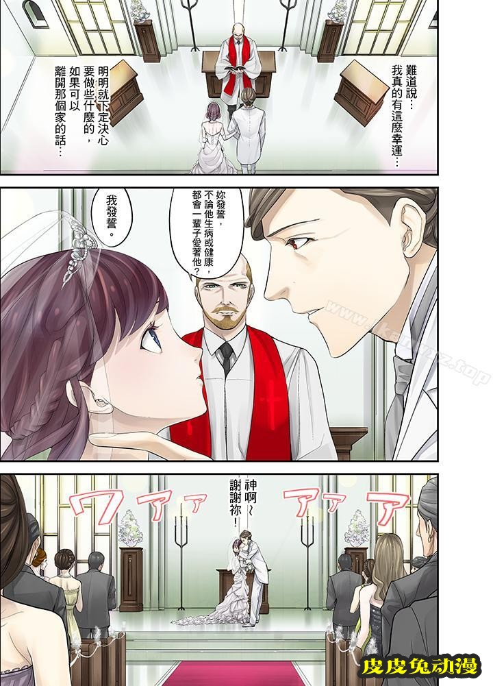 M妻少女