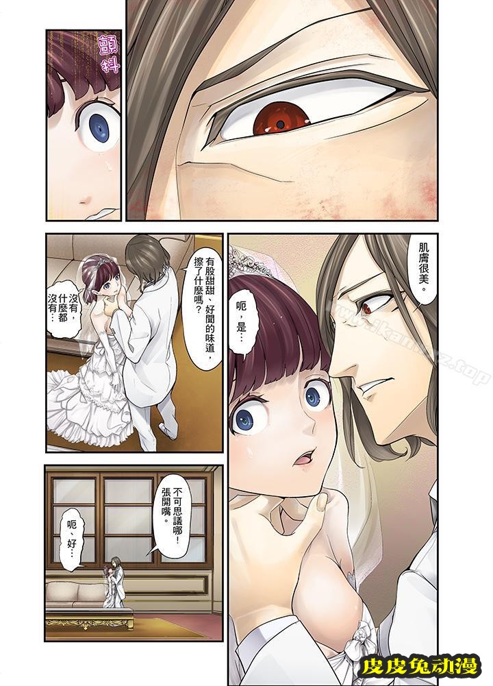M妻少女