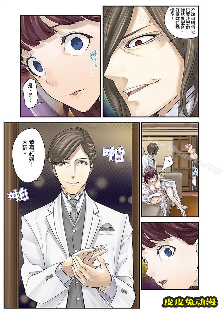 M妻少女