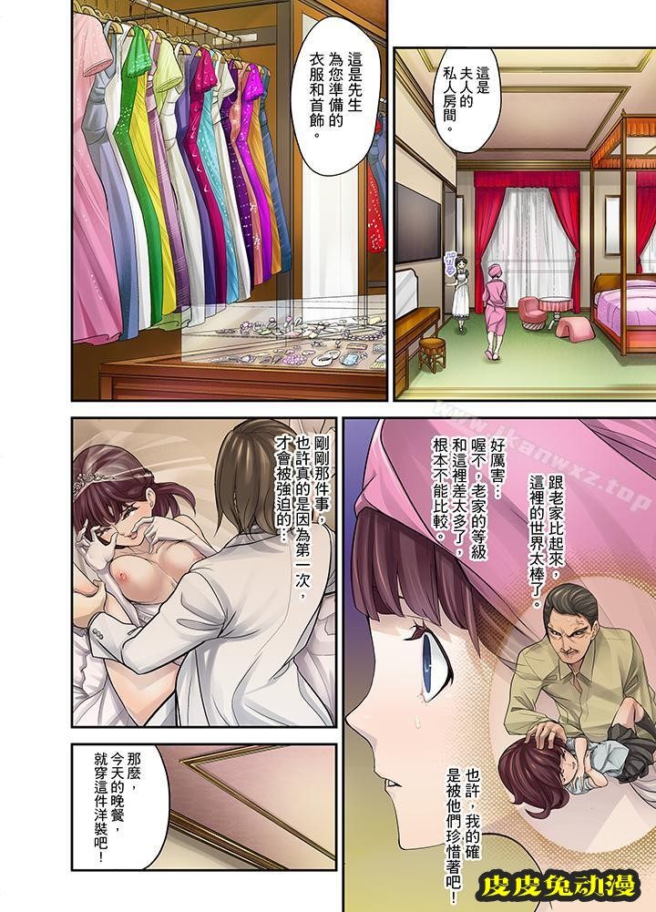 M妻少女