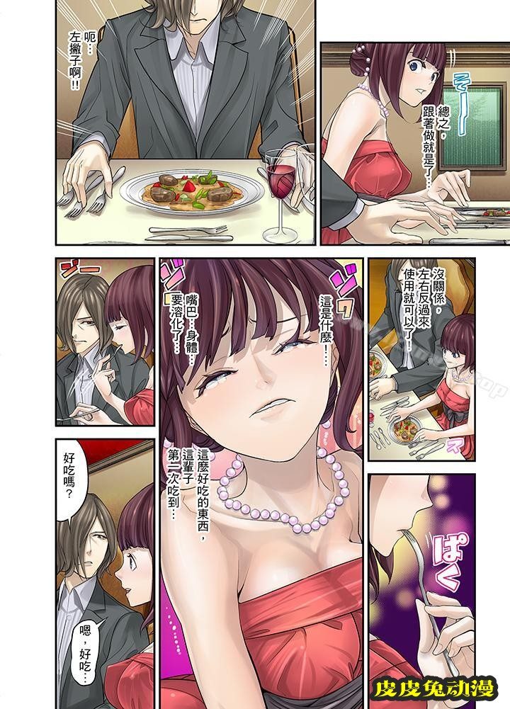 M妻少女