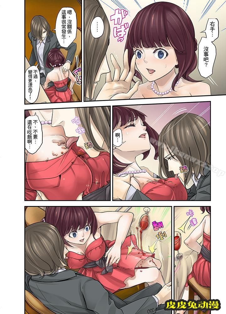 M妻少女