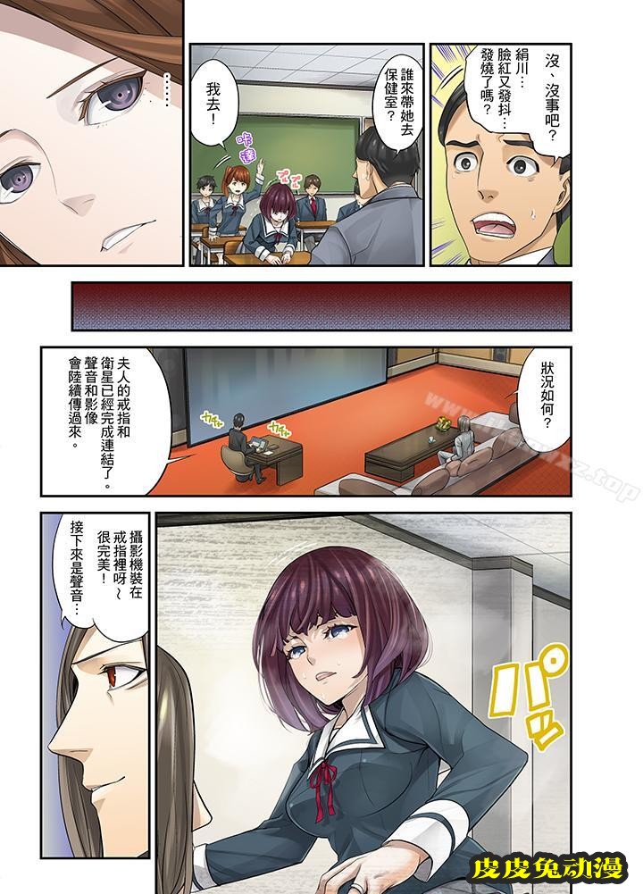 M妻少女